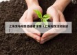 上海发布阳性感染者详情（上海阳性活动轨迹）