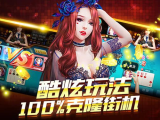 皇家棋牌,皇家棋牌 V6.21.14IOS／Android通用版／手机APP