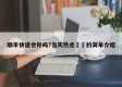 顺丰快递会停吗?当天热点㊙️的简单介绍