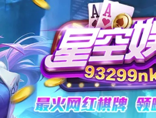 星空娱乐 ㊙️,✅星空娱乐 V8.5.12✅