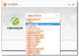 港京图库绿色版V17.28.244.251安卓版本-好用