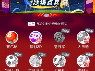 世界杯怎么买彩票的㊙️：✅世界杯福利彩票怎么买