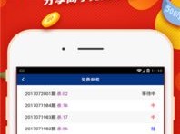 重庆11选5最新版本V96.98.38.201安卓系统版本-推荐