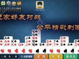 欢乐掼蛋免费下载绿色版V40.72.120.236ios版本-推荐