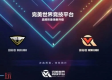 完美世界竞技平台免费版V13.7.47.33苹果版本-推荐