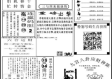 黄大仙救世报图免费版官方版下载-黄大仙救世报图_最新版下载v.4.03.46-安卓版