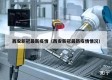 西安新冠最新疫情（西安新冠最新疫情情况）
