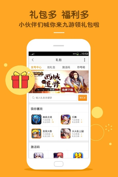 九游下载app✅-✅九游app官方版下载 九游下载app✅-✅九游app官方版下载
