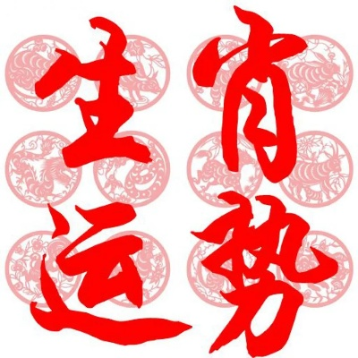 开运网✅- 华人开运网