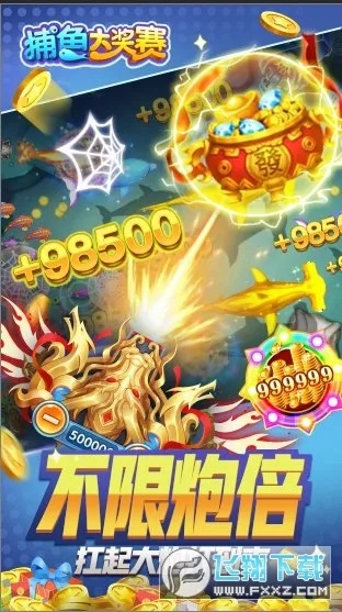 捕鱼大奖赛微信版✅_🈷️微信捕鱼大奖赛技巧
