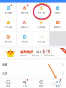 bt官方下载中心版V31.52.135.282安卓系统版本-推荐