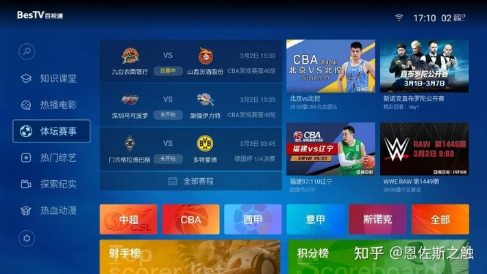 5775tv直播nba免费观看免费版V89.13.253.129ios版本-好用