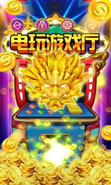 777老虎机单机免费游戏绿色版V76.49.2.249苹果版本-好用