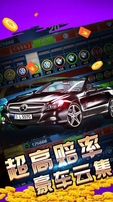 奔驰宝马游戏下载中心版V26.71.300.155ios版本-推荐