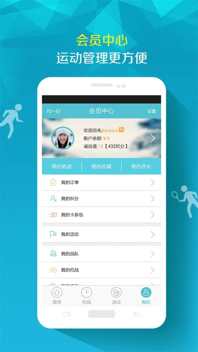 博系体育平台免费版V31.42.149.78ios版本-好用