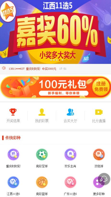 吉祥彩票下载app中心版V3.21.156.177ios版本-推荐 吉祥彩票下载app中心版V3.21.156.177ios版本-推荐