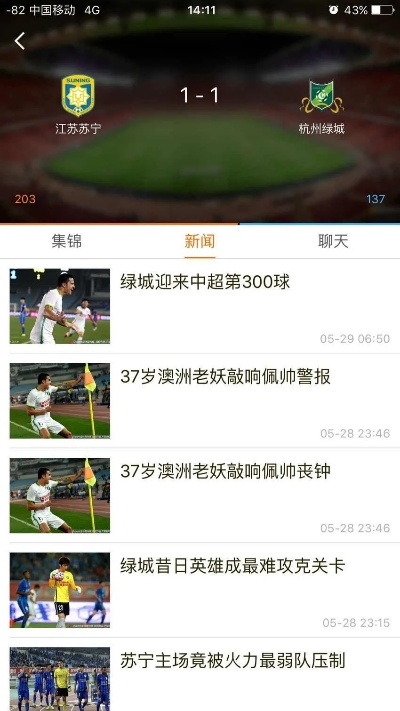 制胜体育app正版下载绿色版V71.20.290.229安卓版本-好用